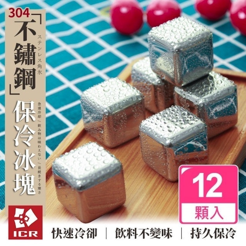 304不鏽鋼環保方形保冷冰塊 1