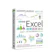 cite城邦媒體控股集團 職場急用!Excel視覺圖表速成 1