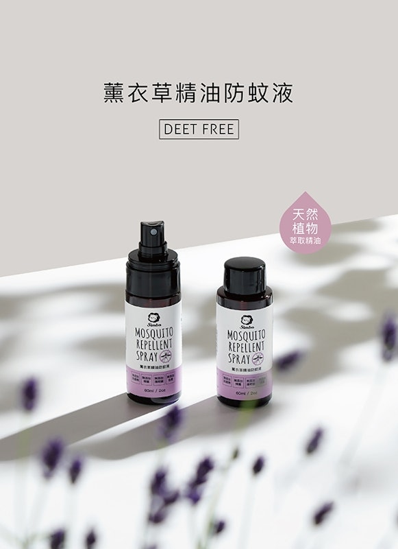 薰衣草精油防蚊液 噴霧型 2