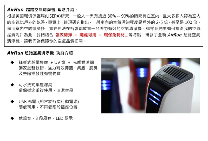 超跑桌上型空氣清淨機 2