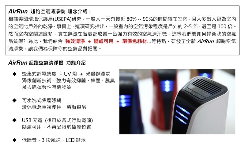 超跑桌上型空氣清淨機 2