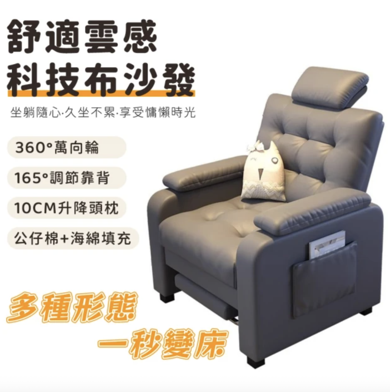 懶人電腦沙發電競椅 3