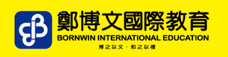 鄭博文補習班 1