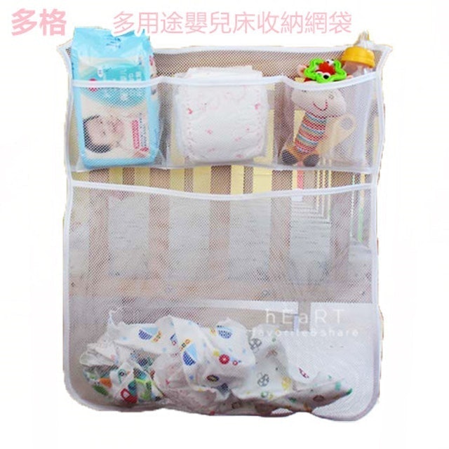 多用途嬰兒床收納網袋 1