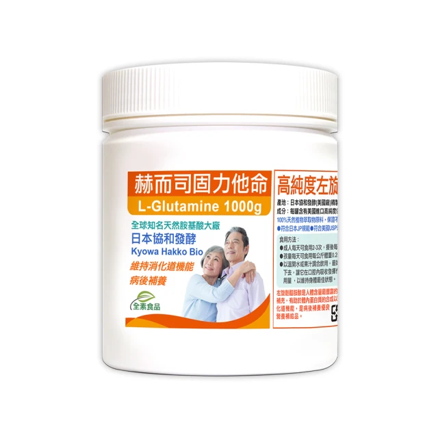 固力他命左旋麩醯胺酸