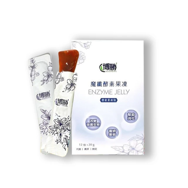 好呷在酵素魔纖凍  1