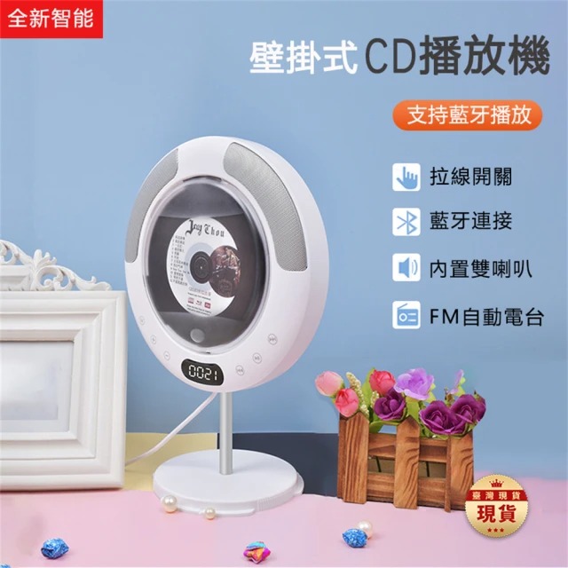 壁掛式CD播放器 5