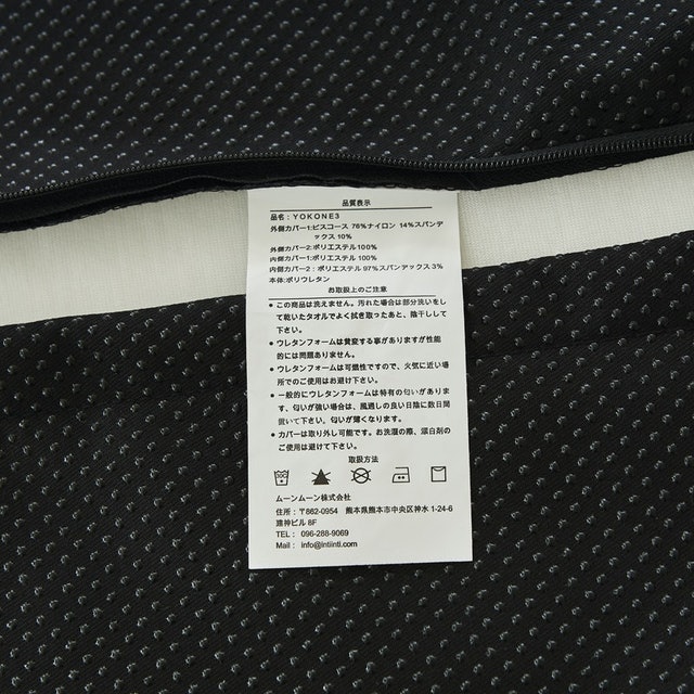 YOKONE3 7