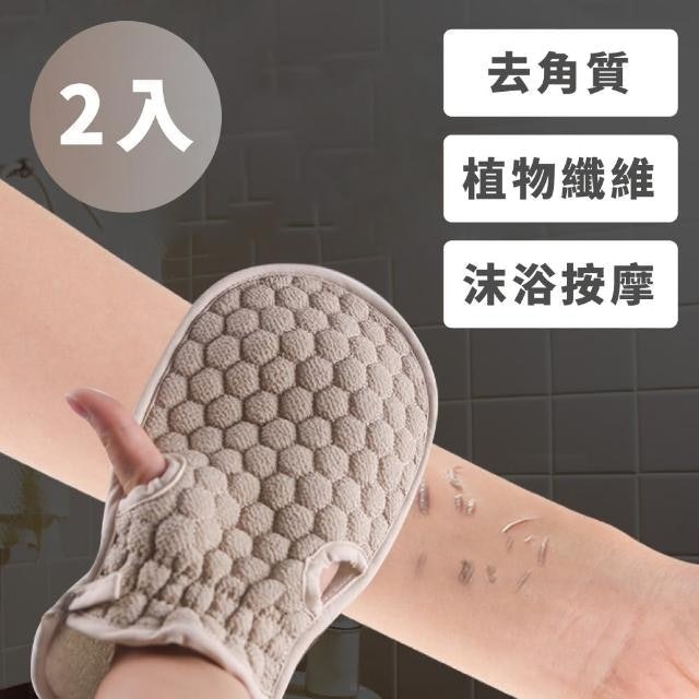 洗澡手套 2入組 1