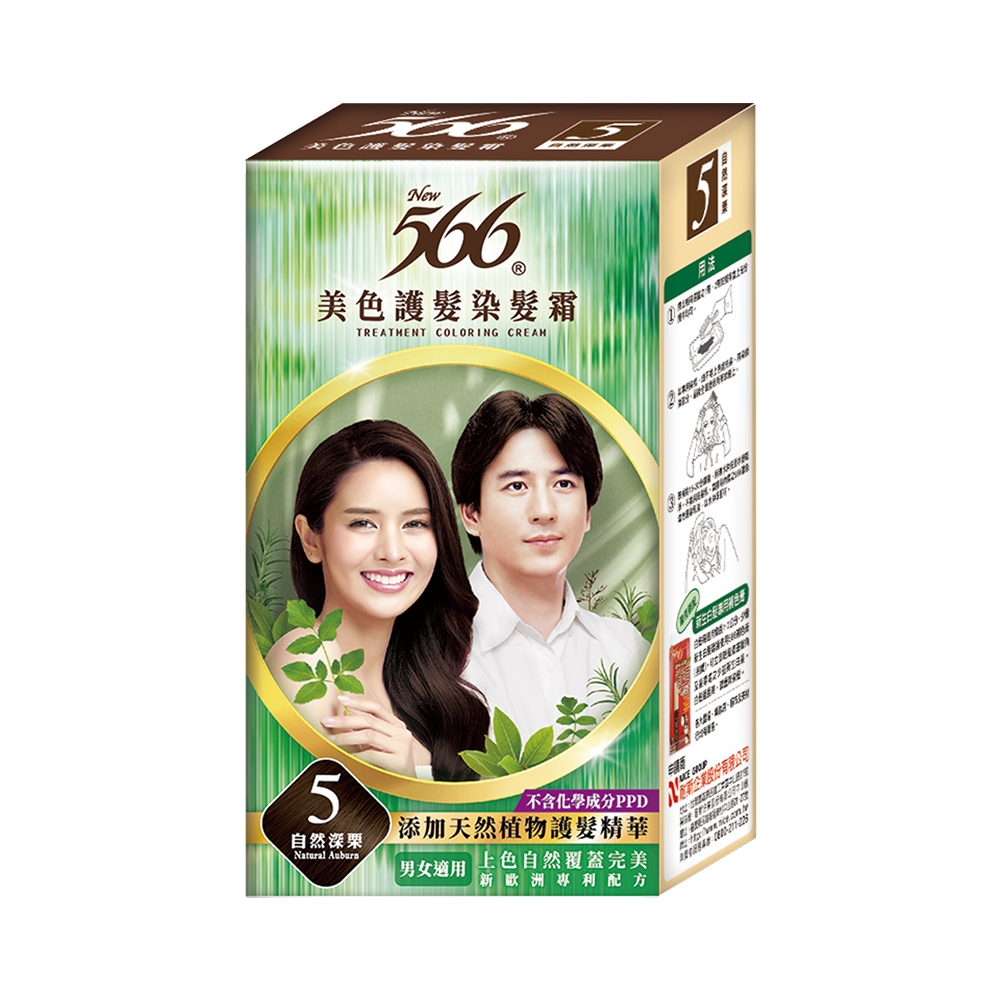 10 大白髮染髮劑推薦排行榜【2026最新】 4