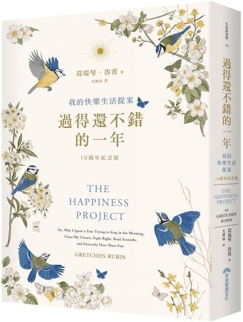 人氣書評監製10 大勵志小說推薦排行榜 3