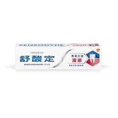 專業抗敏護齦牙膏