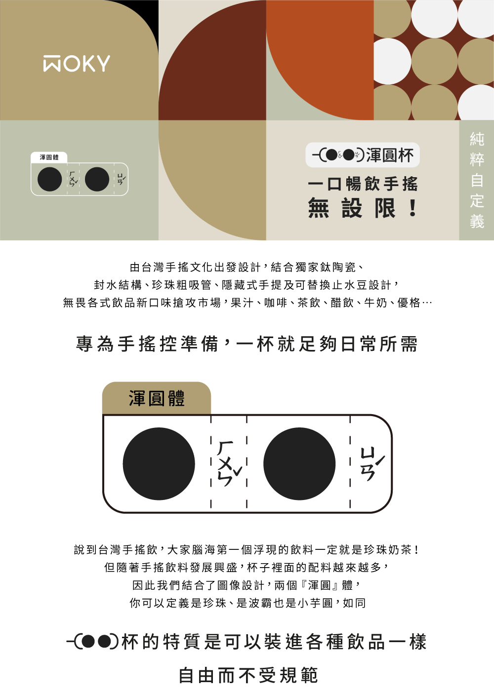 鈦陶瓷渾圓杯 2