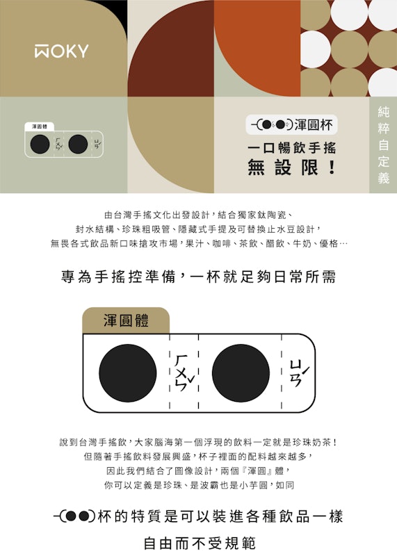 鈦陶瓷渾圓杯 2