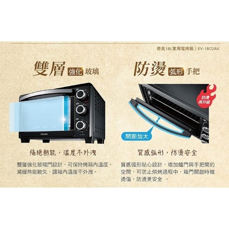 18L家用電烤箱 3