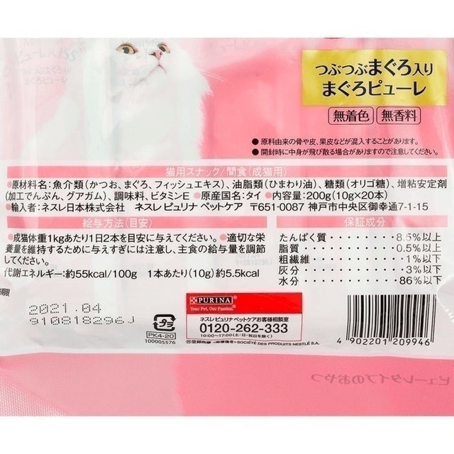 Mont Petit Pureekiss鮪魚泥 5