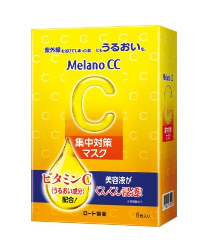 高浸透維他命C集中對策面膜 1