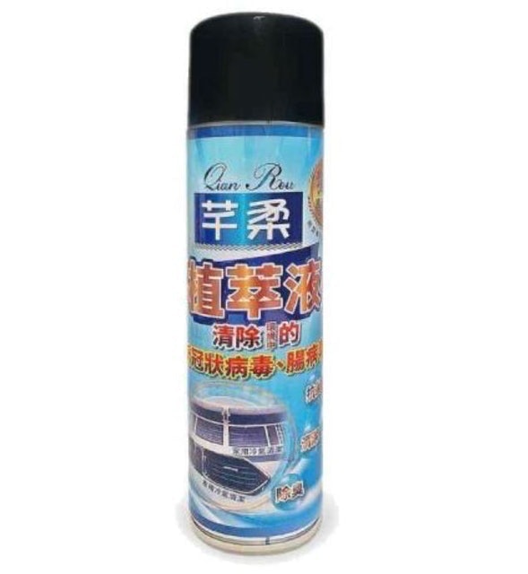 芊柔清除病毒冷氣清潔劑 1