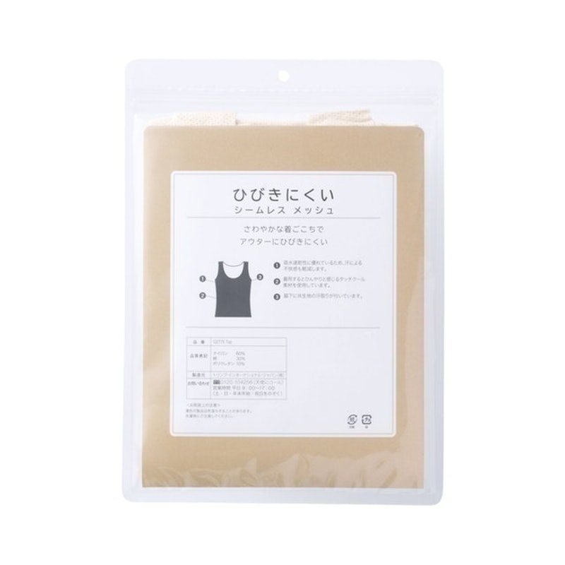 Skin Cook 涼感網狀背心 2