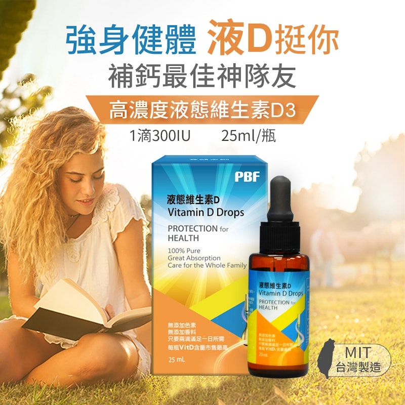 維他命D高劑量滴劑 2