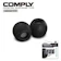 COMPLY AUDIO PRO 音樂用科技泡綿耳塞套 1