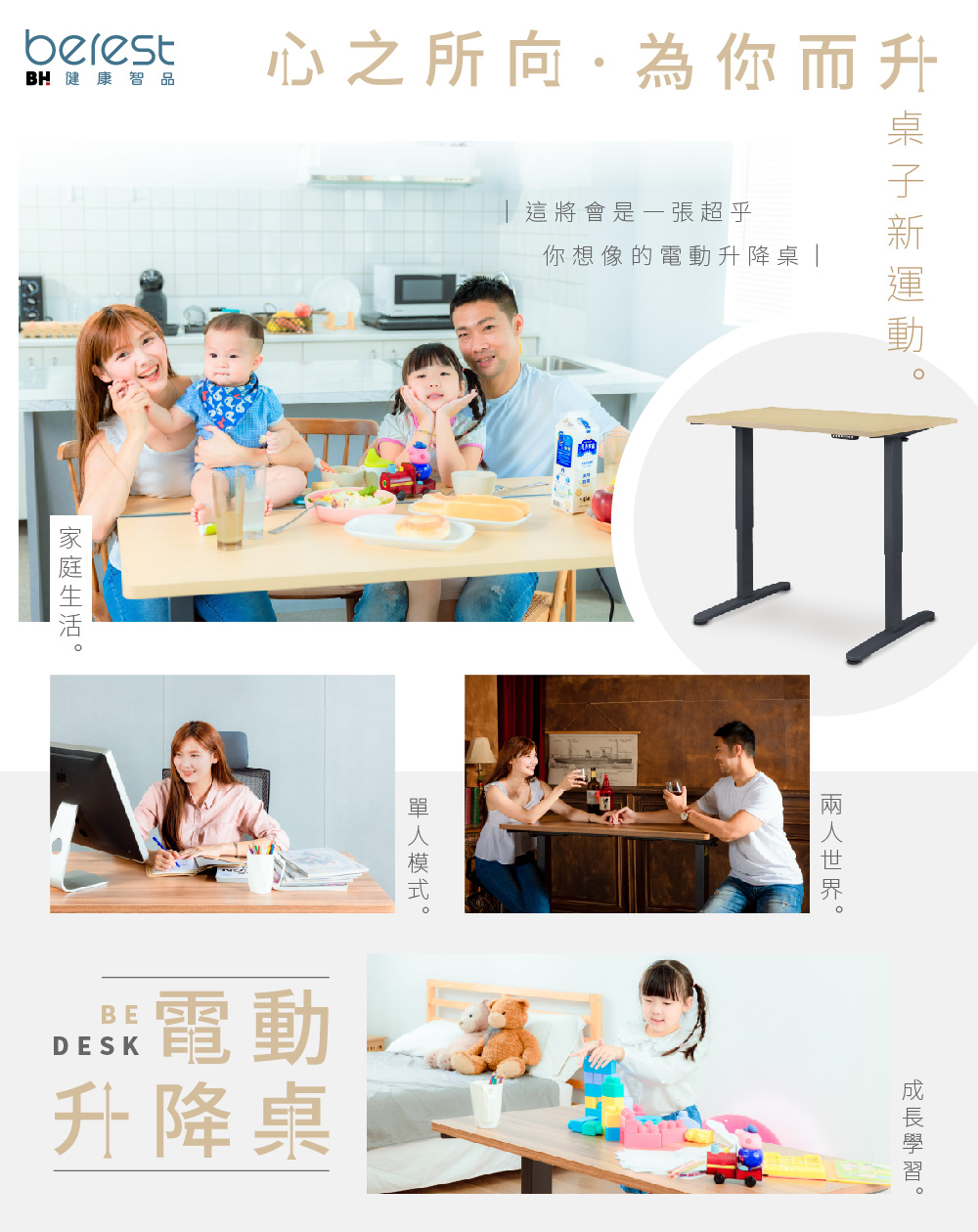 雙馬達3節式電動升降桌 2