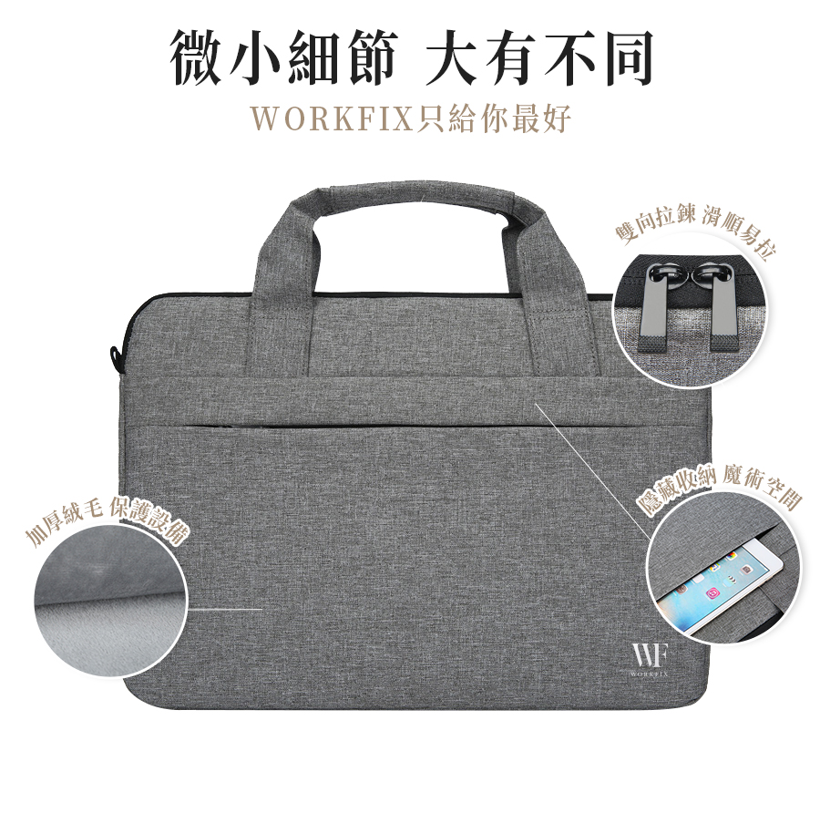 三合一筆電包 2