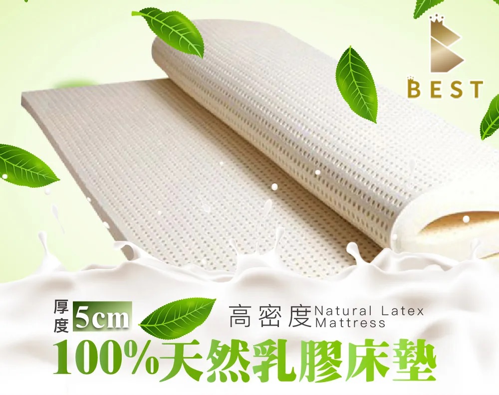 100%天然乳膠床墊 1