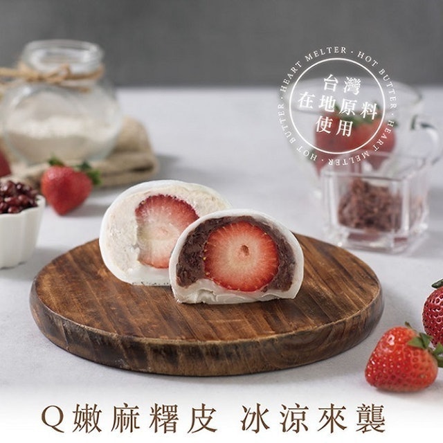 10 大草莓大福推薦排行榜 4
