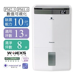 空氣清淨除濕機