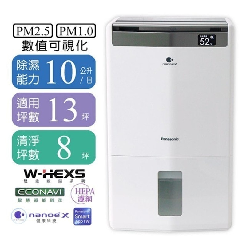 空氣清淨除濕機 1