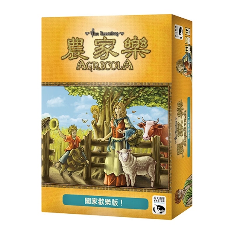 闔家歡樂版AGRICOLA FAMILY 1