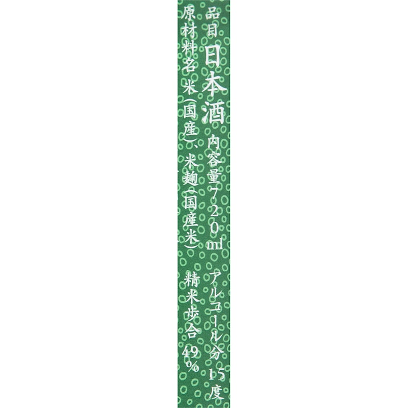 豐盃 純米大吟醸 綠色七子塗紋樣 5