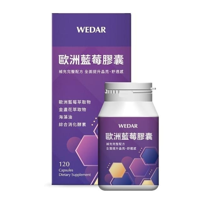歐洲藍莓膠囊 1