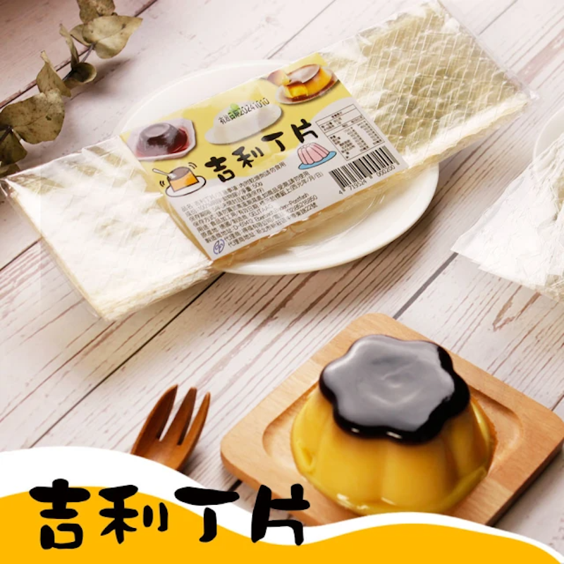 德國高級吉利丁片 1