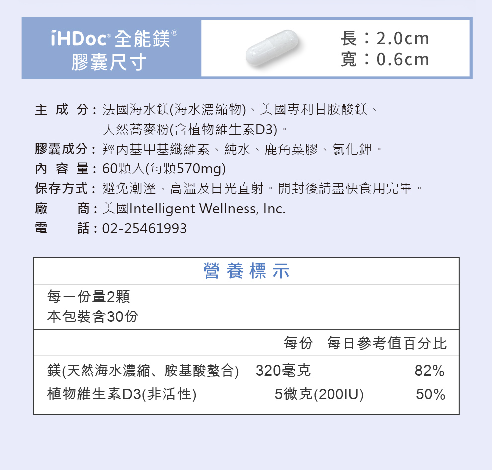 全能鎂 3