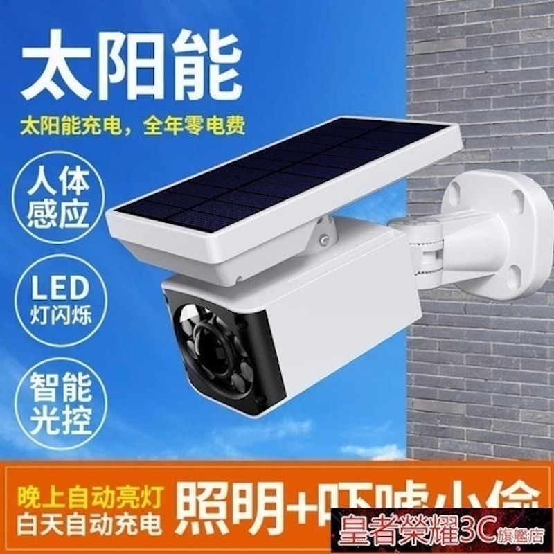 太陽能仿真監控 1