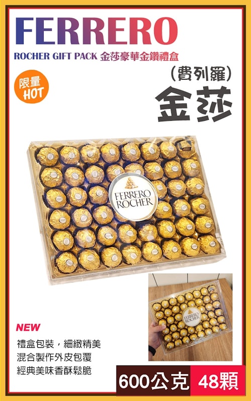 金莎經典巧克力金鑽禮盒 2