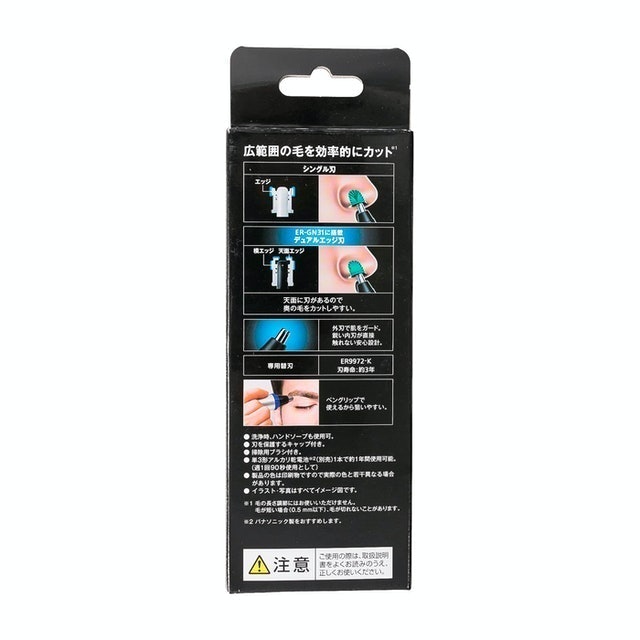 電動修鼻毛器 3