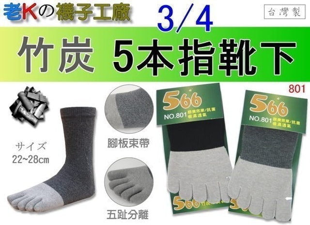 10 大五指襪推薦排行榜 3