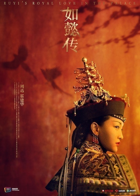如懿傳 1