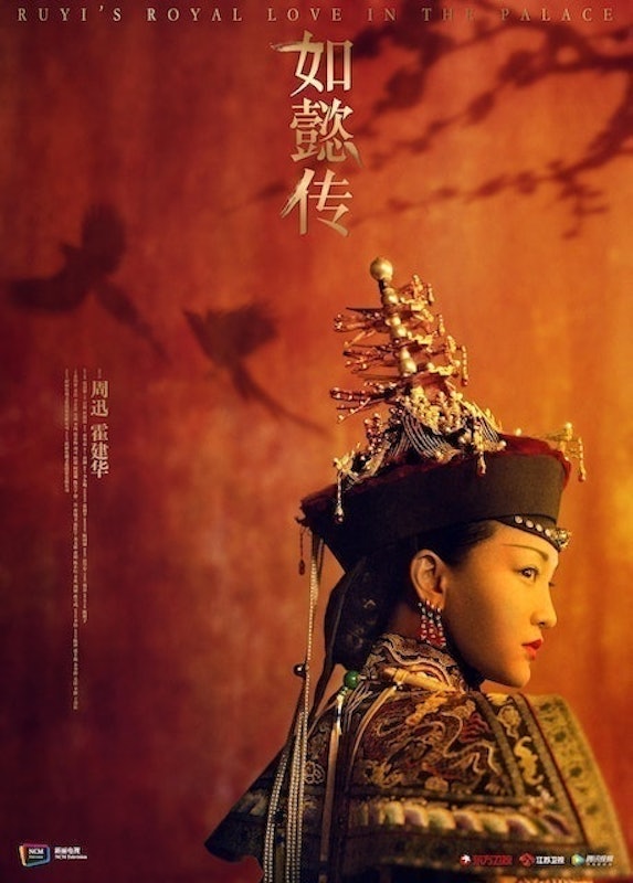 如懿傳 1