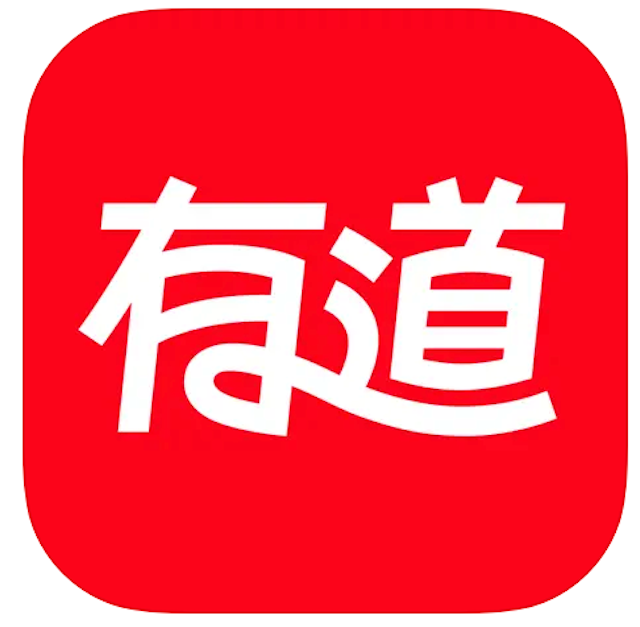 網易有道詞典-高效學習App 1