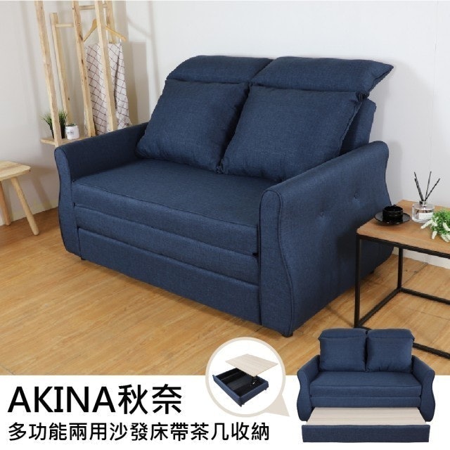 小客廳多功能兩用沙發床帶茶几收納 1