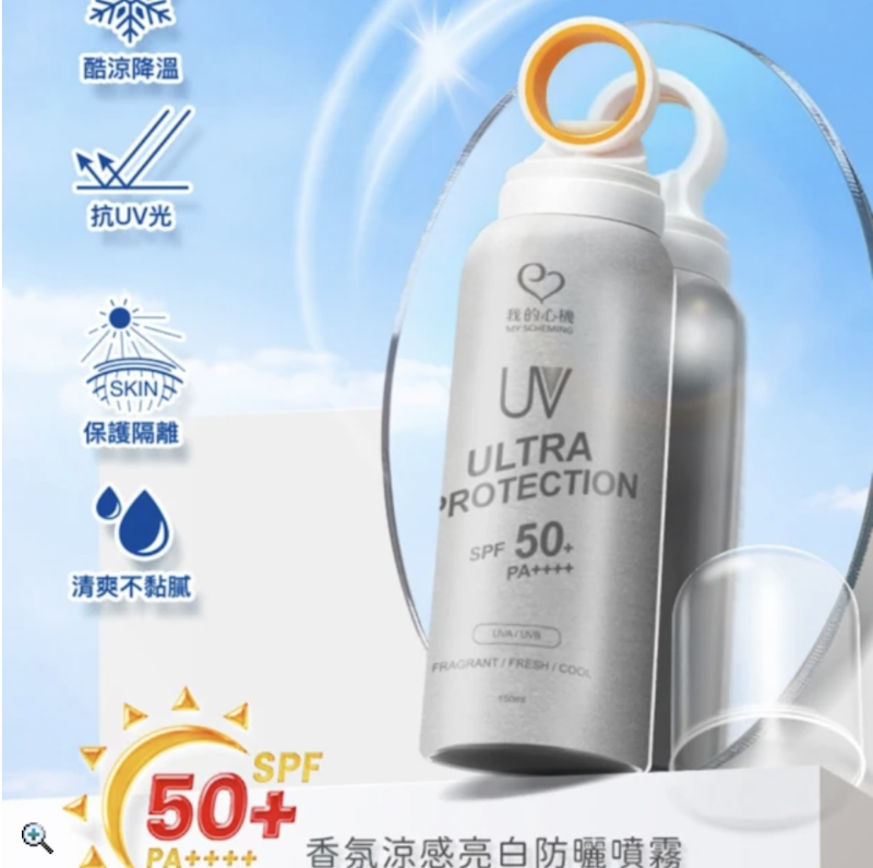 亮白保濕涼感防曬噴霧 3