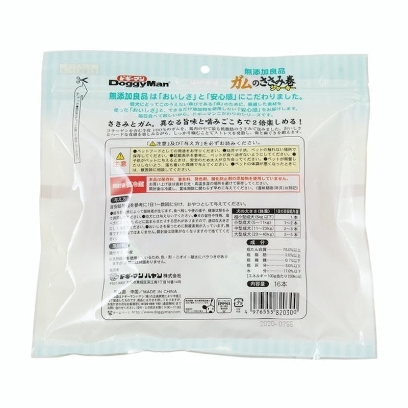 無添加良品雞肉卷乾 2