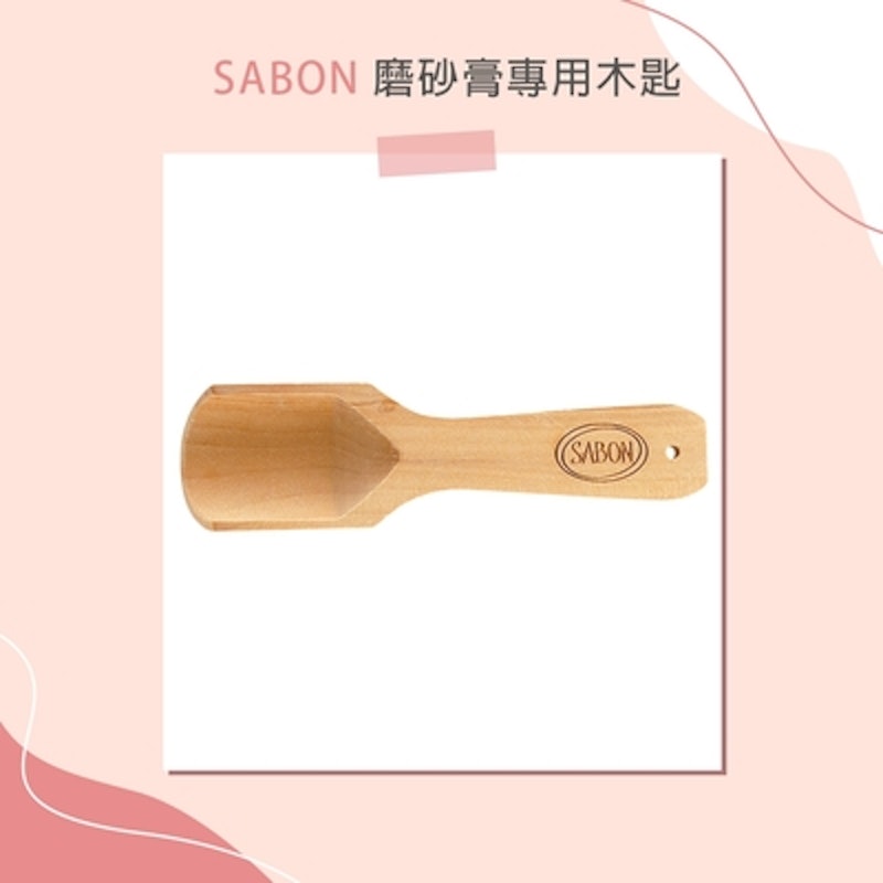 身體磨砂膏 5