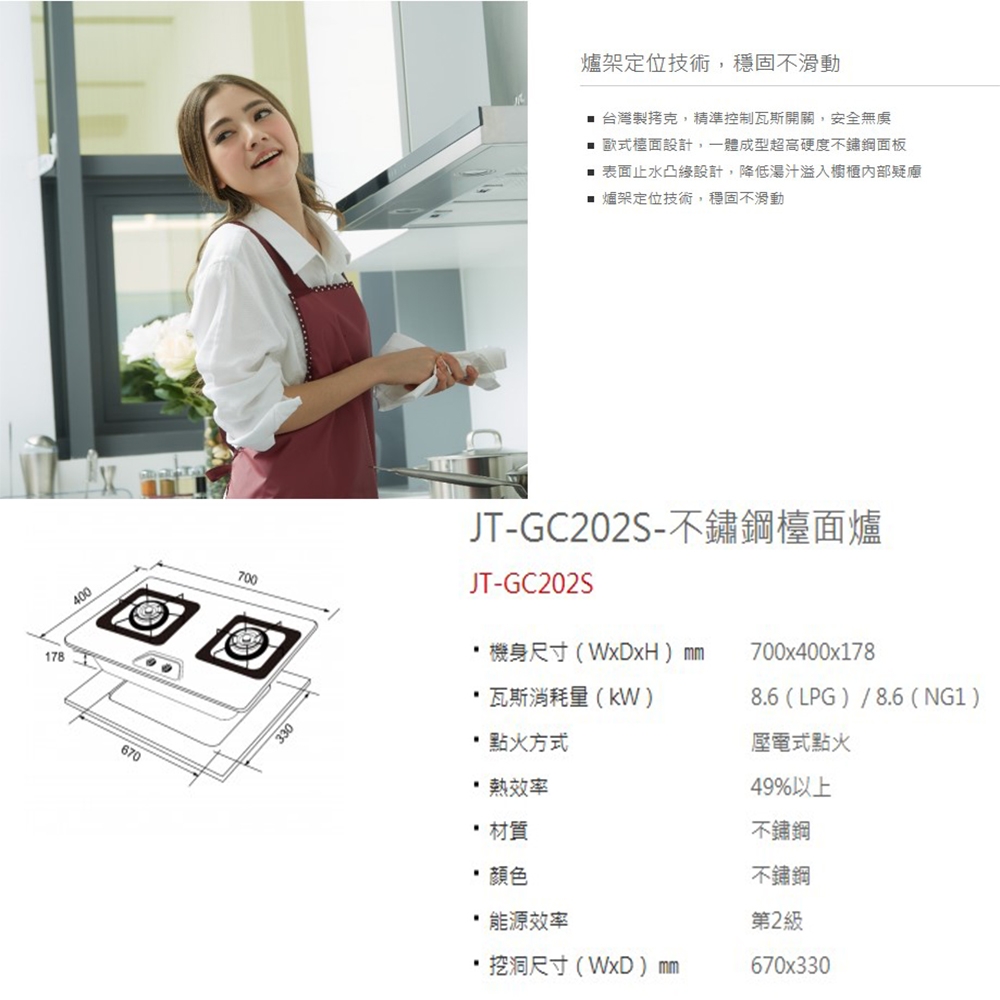 二口不鏽鋼檯面爐瓦斯爐 2