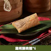 10 大粽子推薦排行榜【2026最新】 | mybest