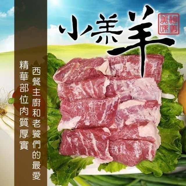 10 大羊肉推薦排行榜 3